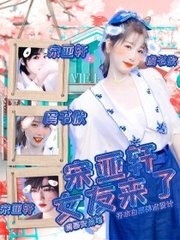 瑜伽老师花样多陈思思